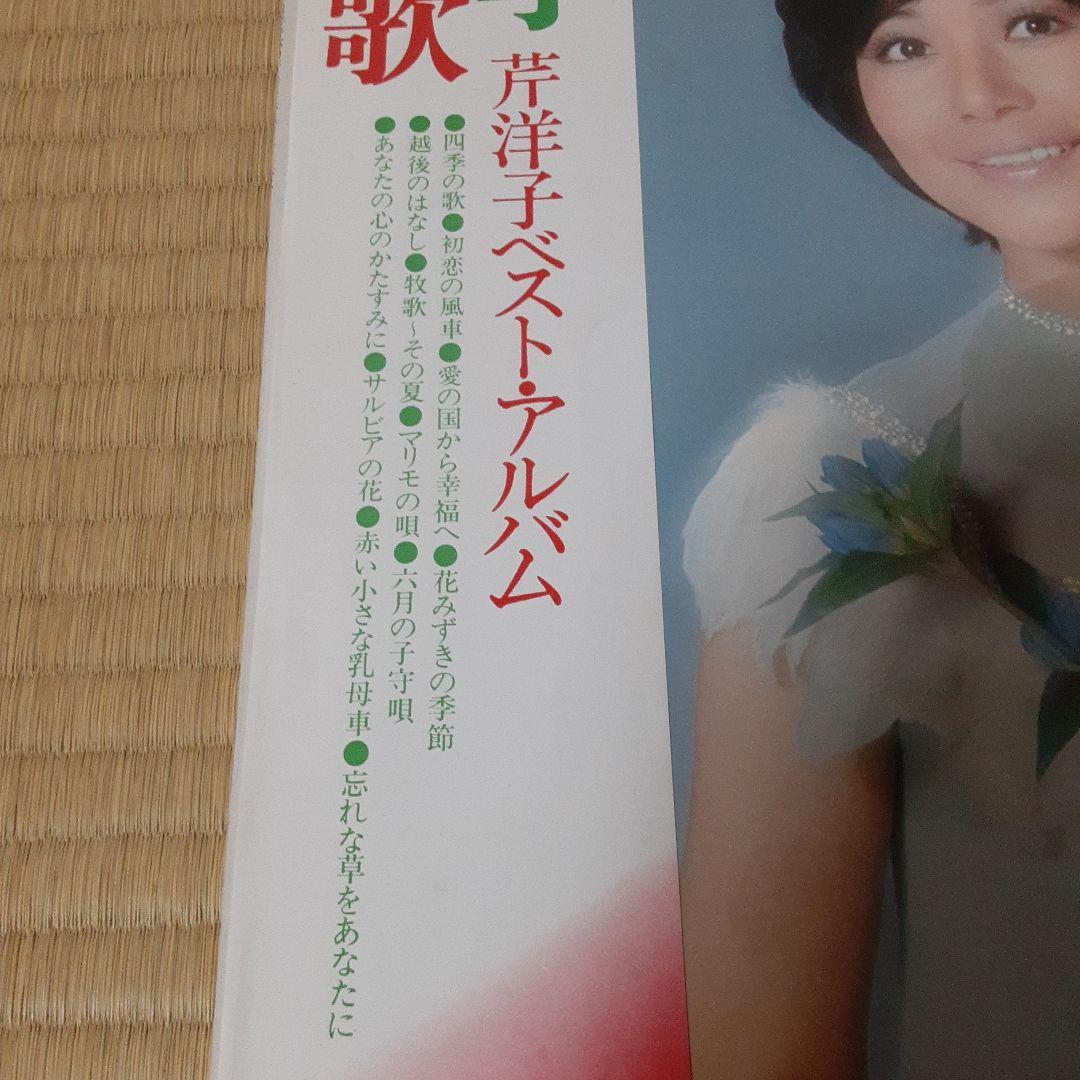 芹洋子 レコード - メルカリ