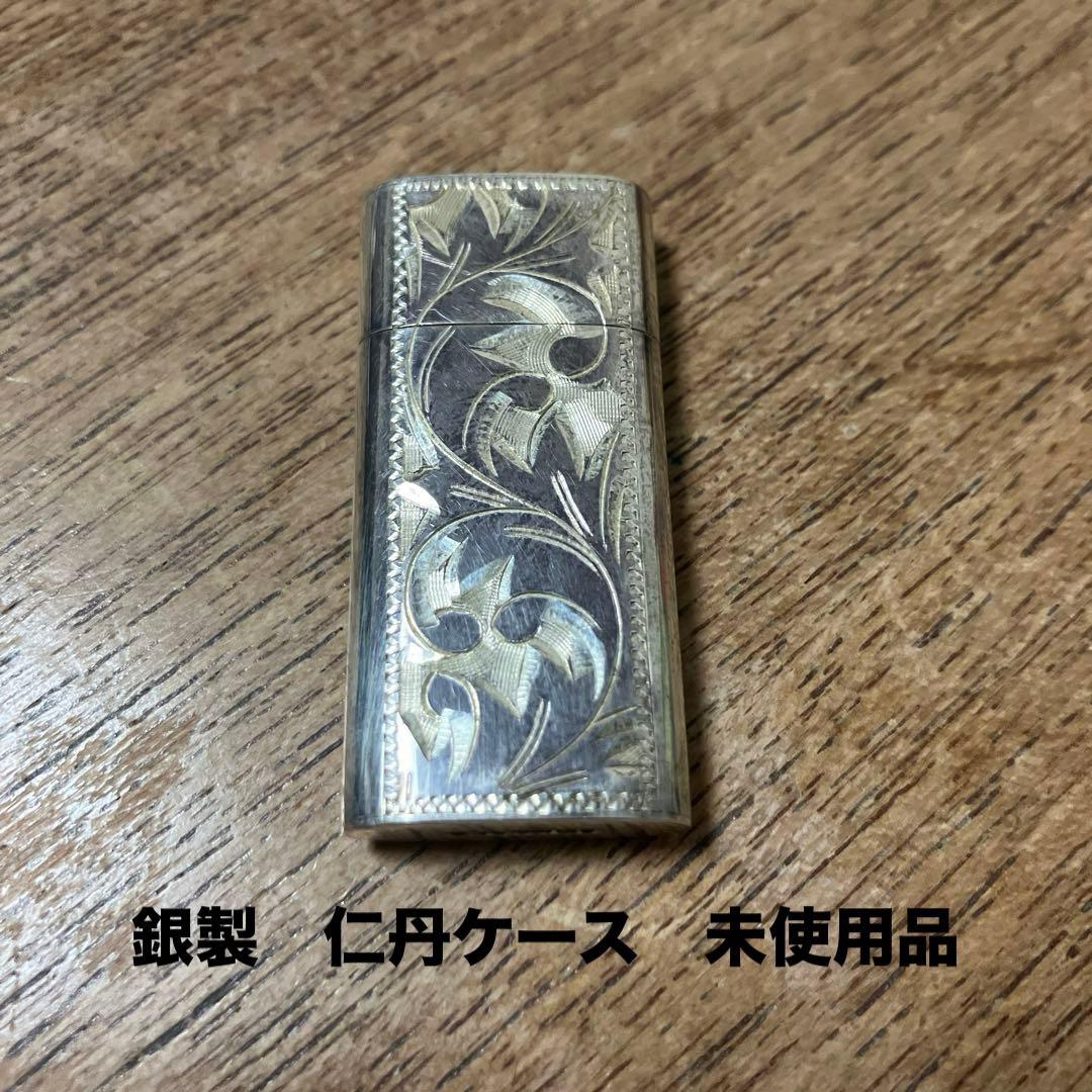 仁丹ケース 銀製 未使用 箱付き - メルカリ