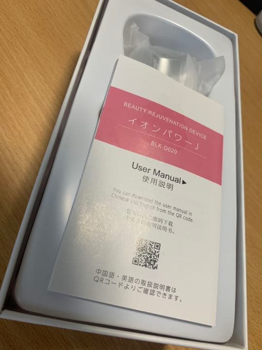 『一点限り』美顔器・匿名配送可