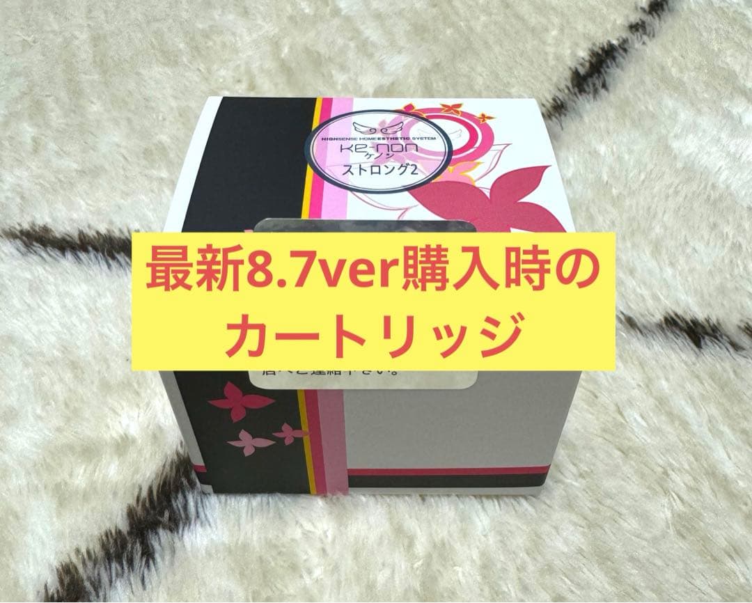 ケノン ストロング2 カートリッジ - メルカリ
