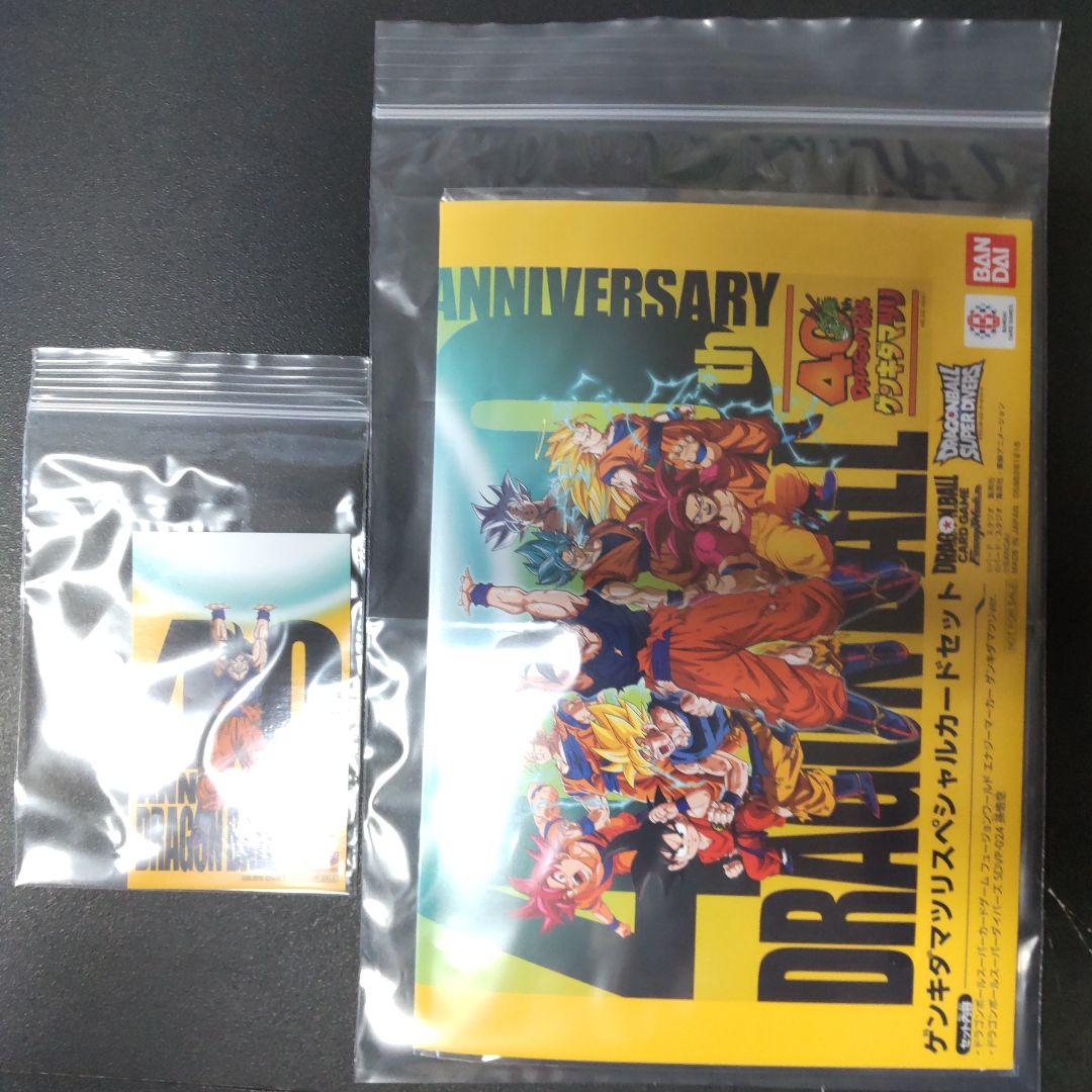 ドラゴンボール ゲンキダマツリ 入場特典セット - メルカリ