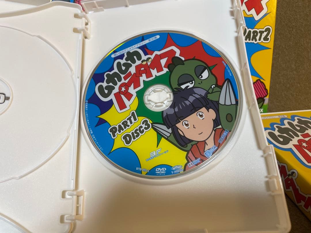 ムカムカパラダイス DVD-BOX デジタルリマスター版　part1 part2
