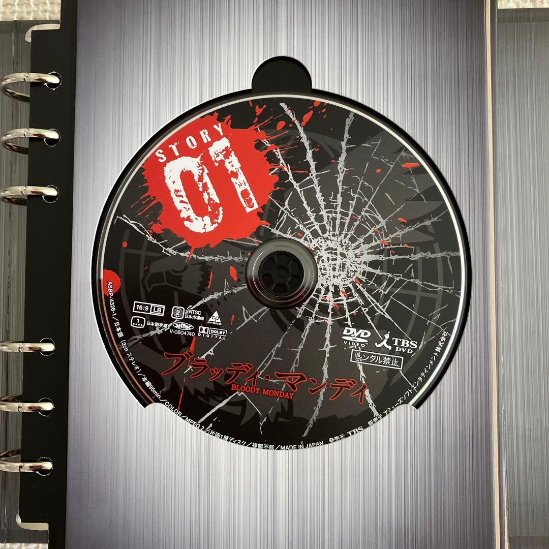 三浦春馬 ブラッディ・マンデイ DVD-BOX 3枚組＋5枚組セット全11話