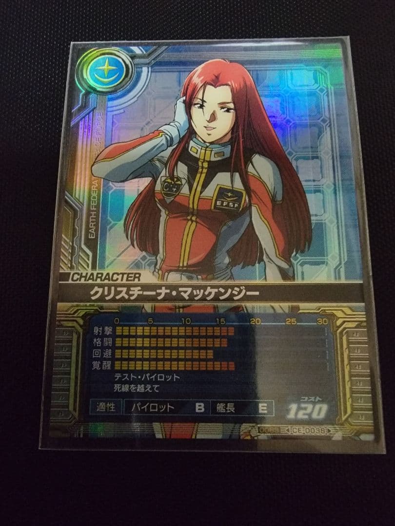 機動戦士ガンダム0083カードビルダー クリスチーナ・マッケンジー