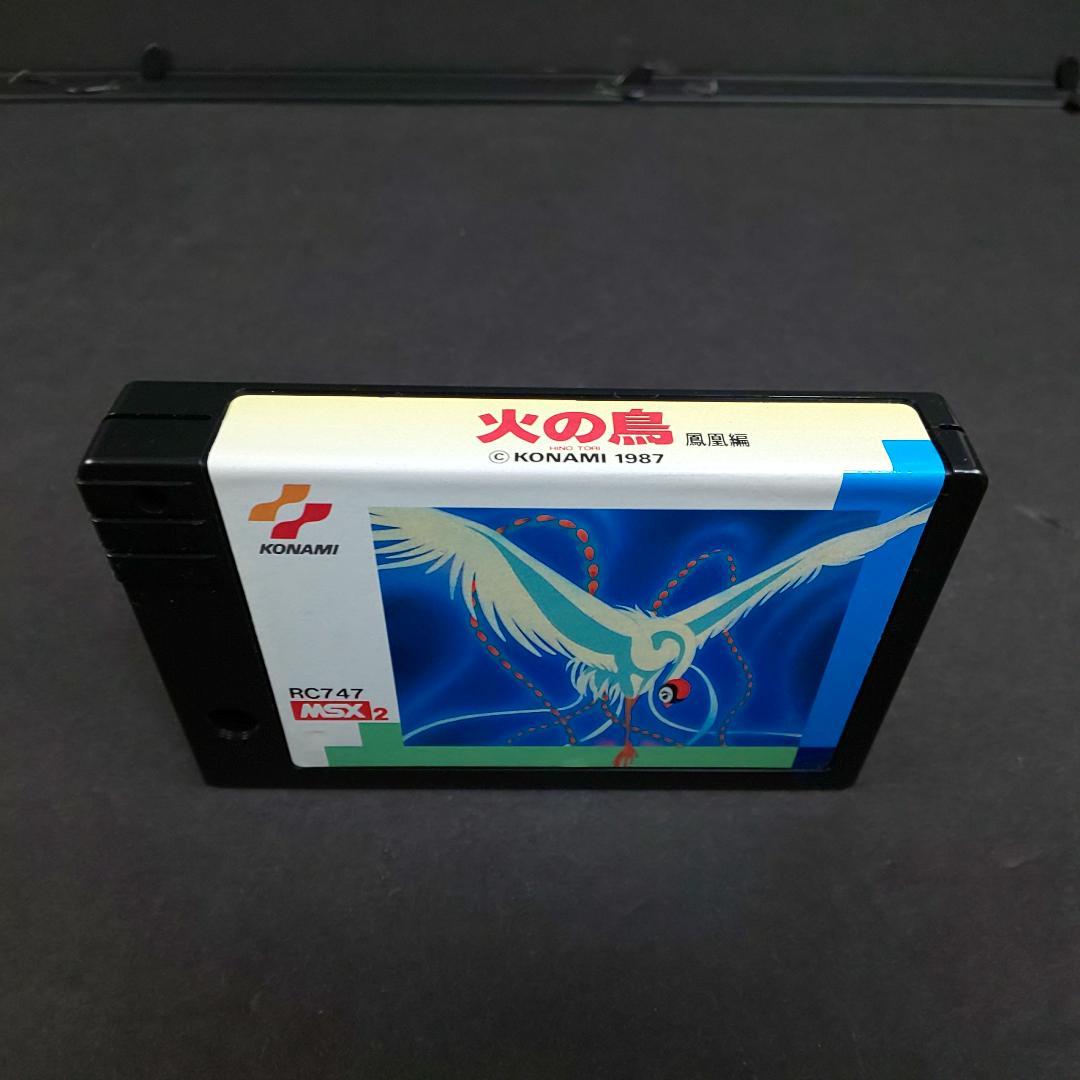 中古 火の鳥 鳳凰編 MSX2 コナミ ゲームソフトレア MSX - メルカリ