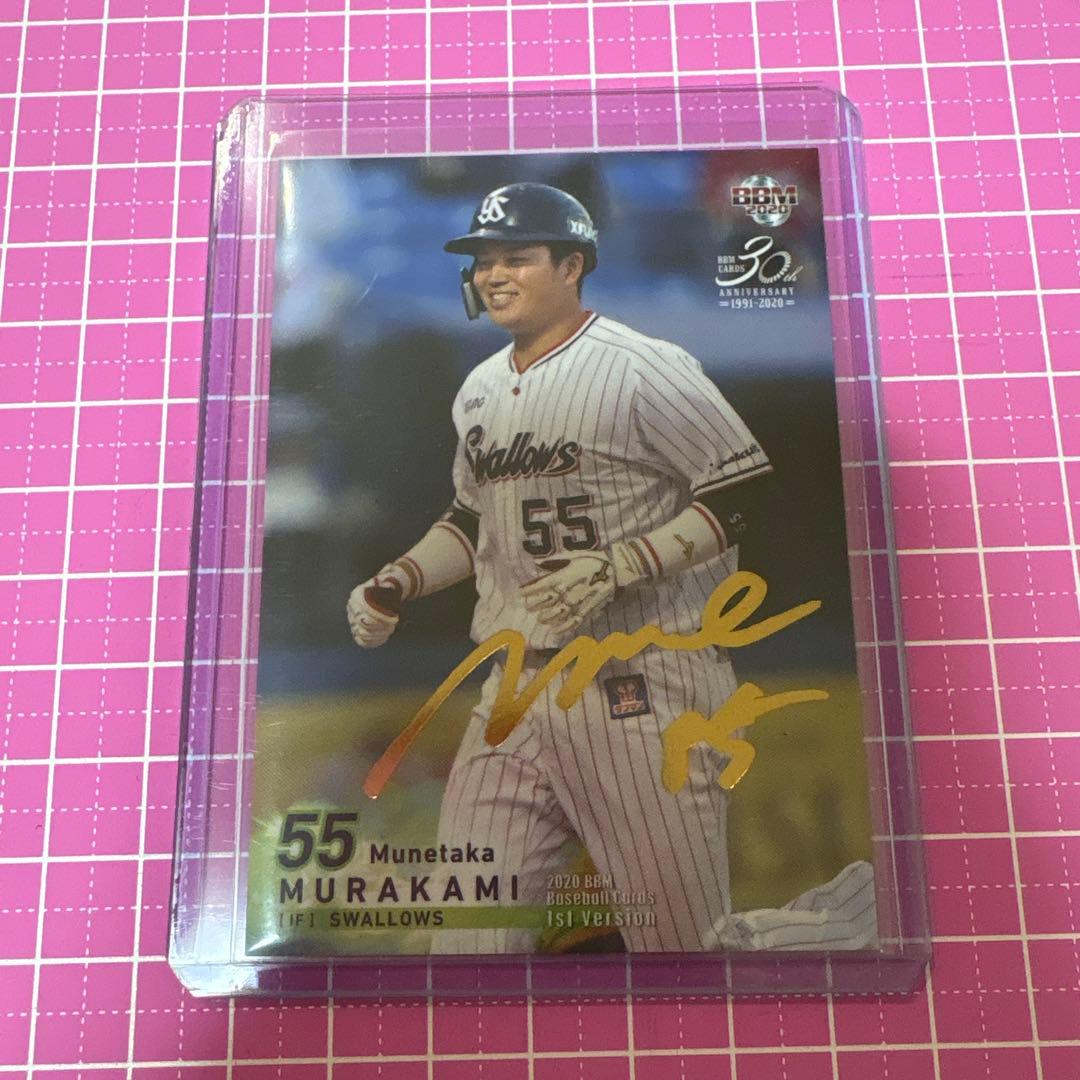 村上 宗隆 サイン入りカード 55 東京ヤクルトスワローズ - メルカリ