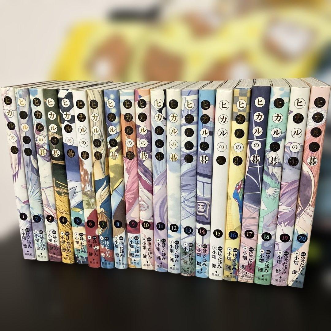 ヒカルの碁 完全版　全巻　全20巻セット 91gEr1Wb1GL.jpg