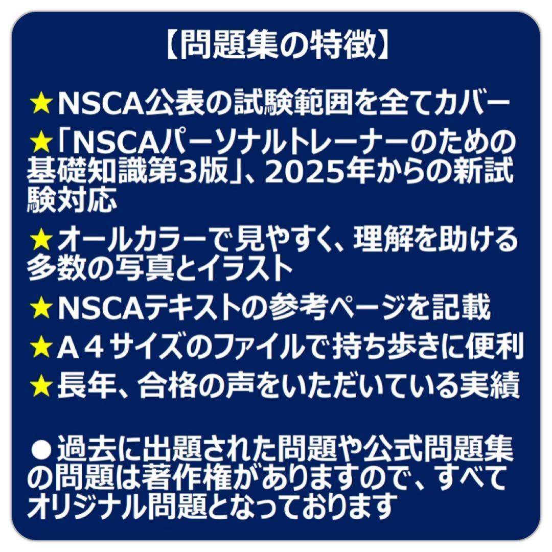 2026年版】NSCA-CPT試験対策問題集（600問）オールカラー - メルカリ