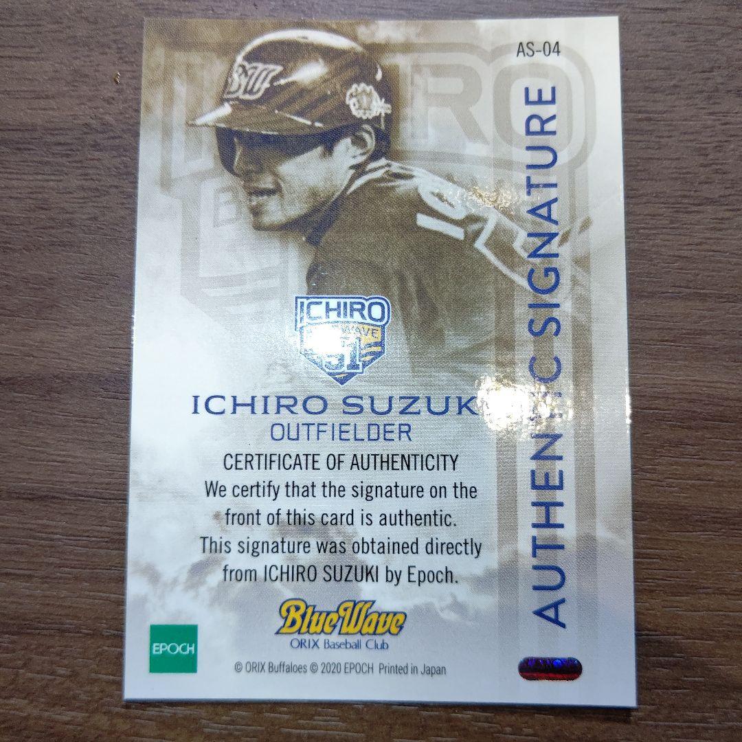 世界で5枚のみ！イチローサインカード - メルカリ