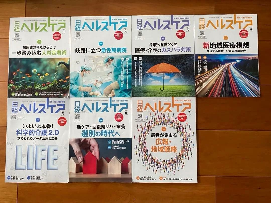 箱根駅伝特集 激レアセット 2002-2015＋α