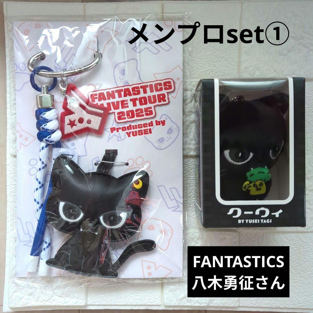 FANTASTICS 八木勇征 さん クーウィ - メルカリ