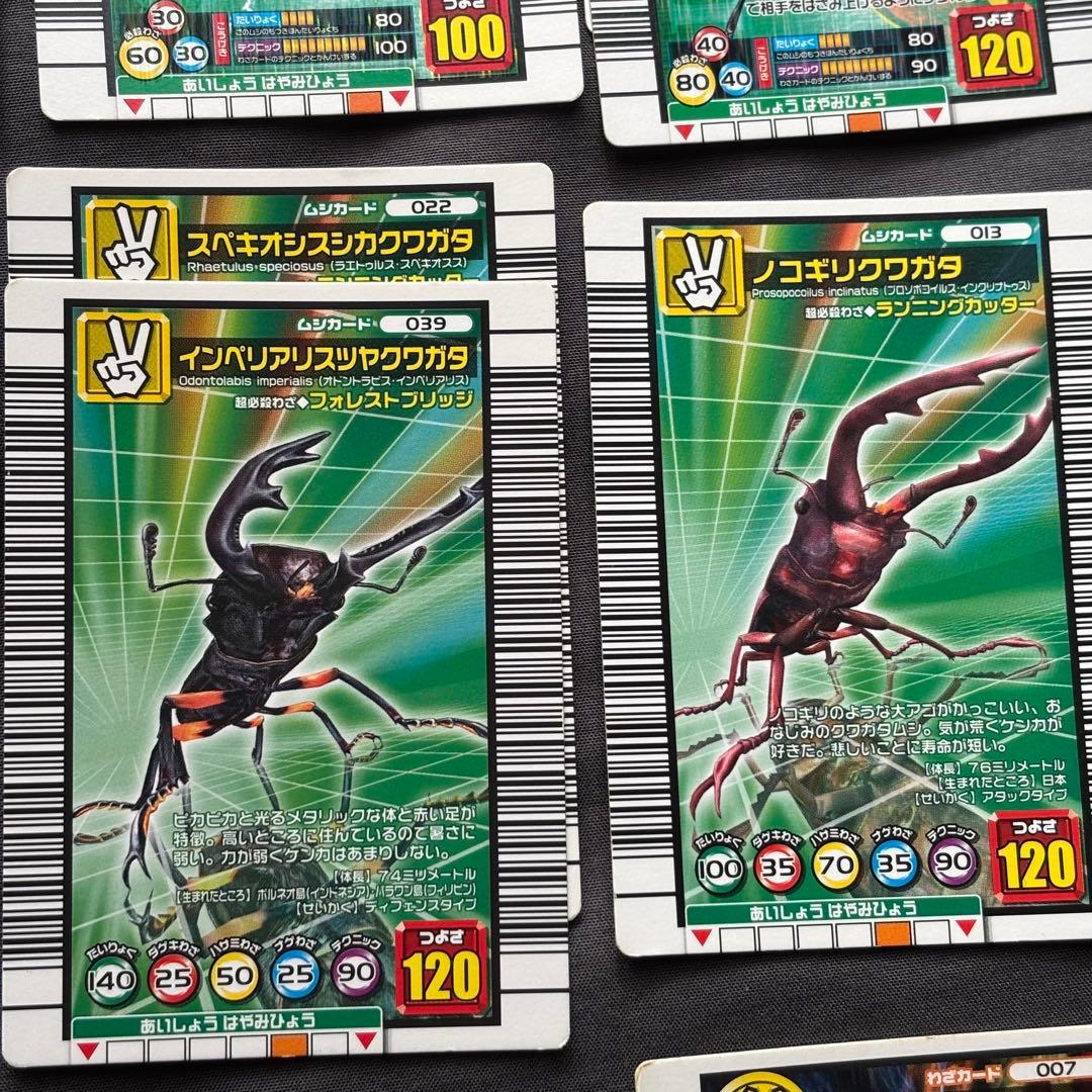 まとめ売り】 ムシキング 2006シリーズ 銅レア・ノーマル・技カード 52