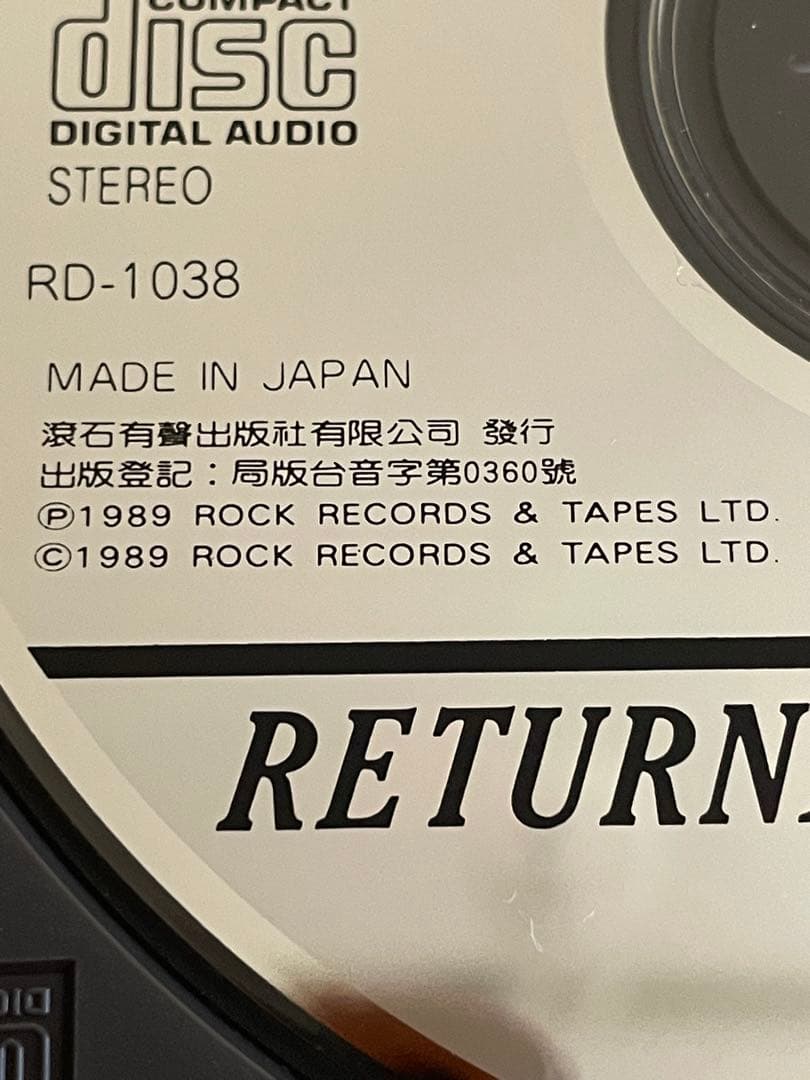The 崔健 浪子歸 RETURNING WANDERER1989年CDオリジナル盤