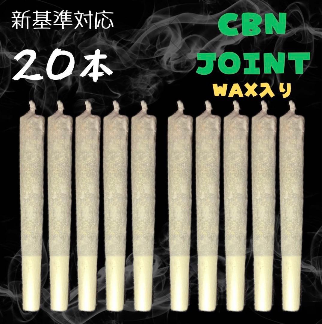 ストロングWEED CBN J 20本 WAX入り 楽天市場】CBN ハーブ VapeMania Extra Strong SHIBUYA SKUNK Total