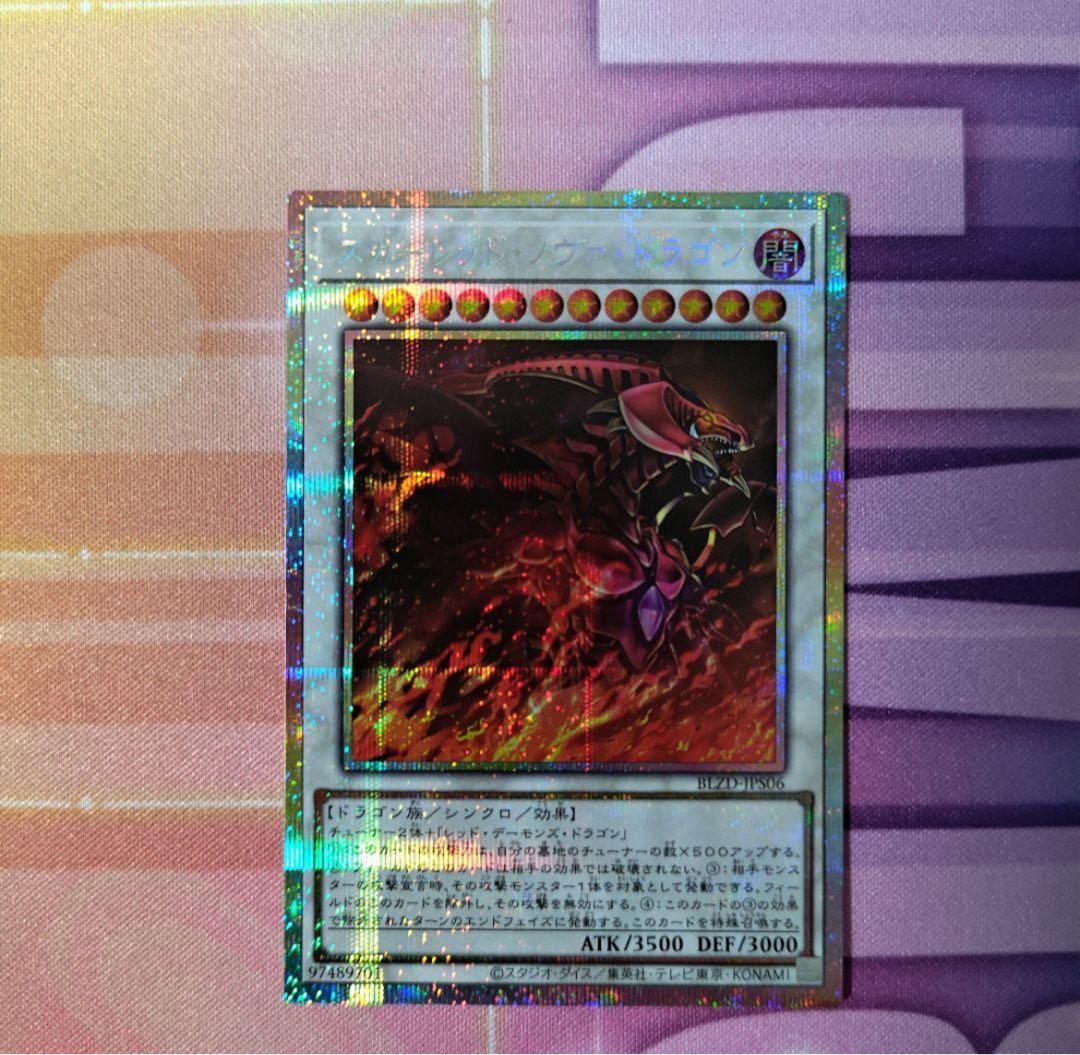 スカーレッド・ノヴァ・ドラゴン　プリズマ　イラスト違い 遊戯王 スカーレッドノヴァドラゴン イラスト違い 絵違い プリズマ