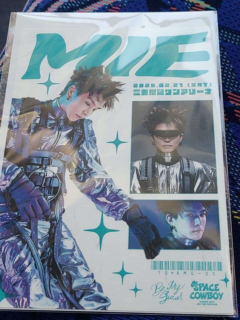 岩田剛典 三重限定 御楽印 2枚セット - メルカリ