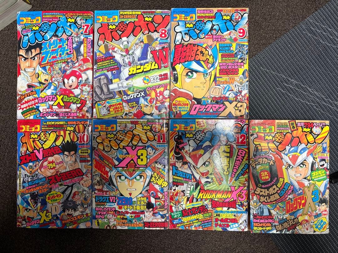 コミックボンボン 7冊セット(一部破れ、切り取りあり) - メルカリ