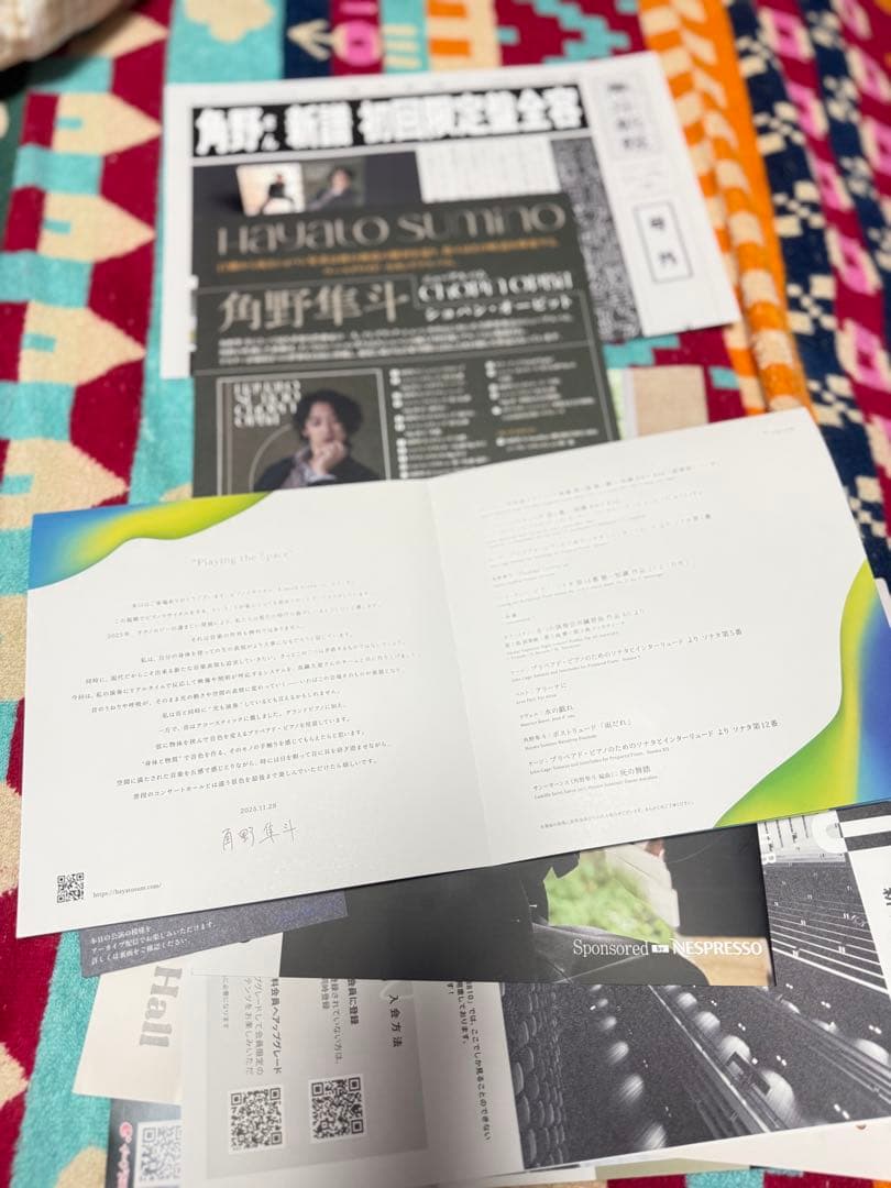 角野隼斗 ピアノリサイタル “Klassik Arena” ブランケットセット