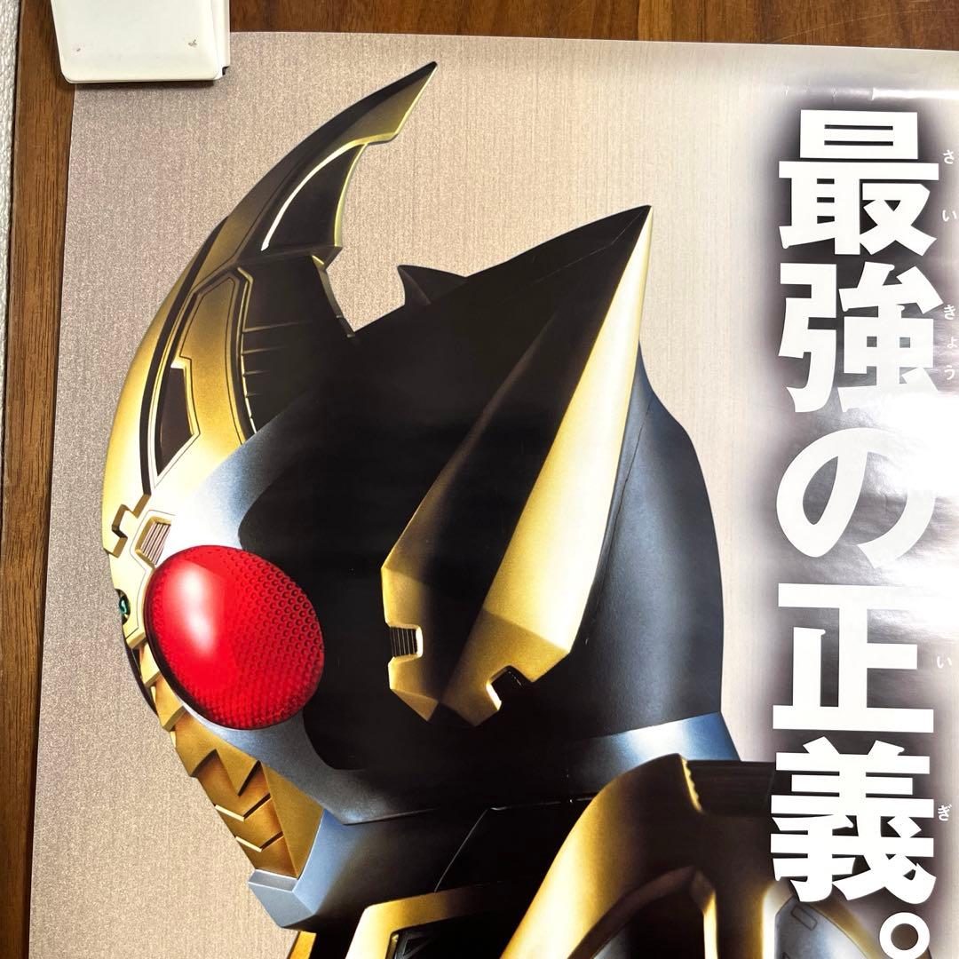 仮面ライダーブレイド&デカレンジャー 劇場版 販促品ポスター B2サイズ