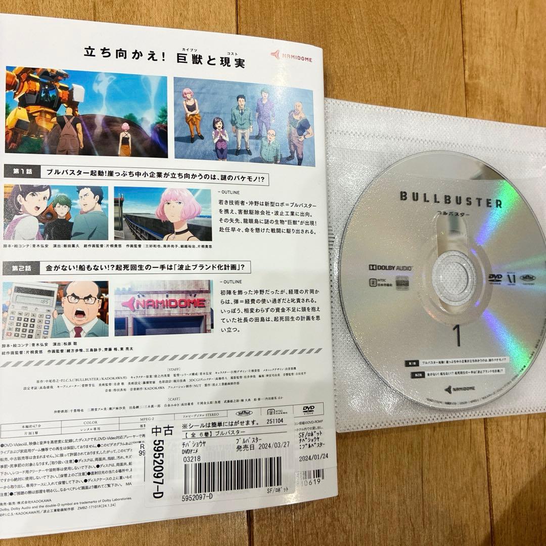 ブルバスター 全6巻セット 完結 DVD アニメ 匿名配送 - メルカリ