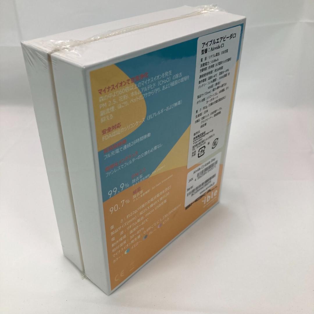 新品未開封】ible エアビーダC1 お子様用首に掛ける空気清浄 5個セット