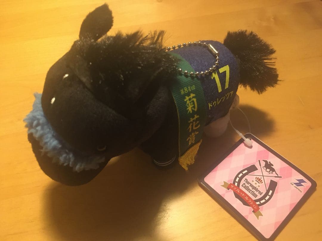 サラブレッドコレクション ドゥレッツァ マスコットボールチェーン