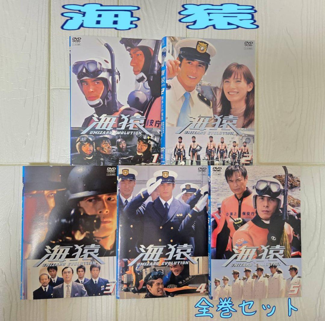 海猿　TVドラマ　全巻セット　DVD レンタル Amazon.co.jp: 全巻セット海猿 全5巻+劇場版4作 DVD TVドラマ