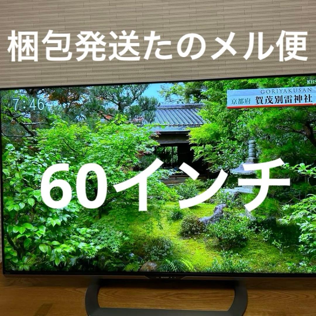SHARP LC-60US30 60インチ テレビ本体、リモコン、説明書 説明書 シャープ LC-60US30 液晶テレビ