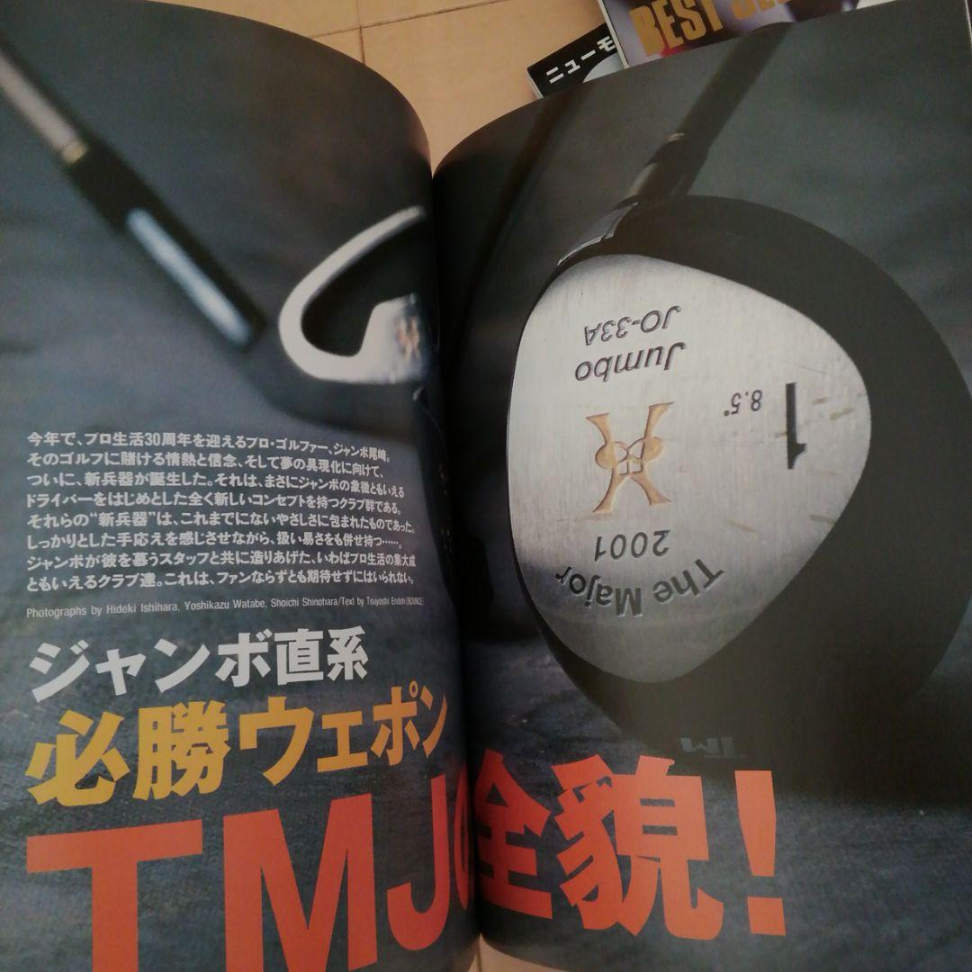 ジャンボ尾崎ゴルフ雑誌 - メルカリ