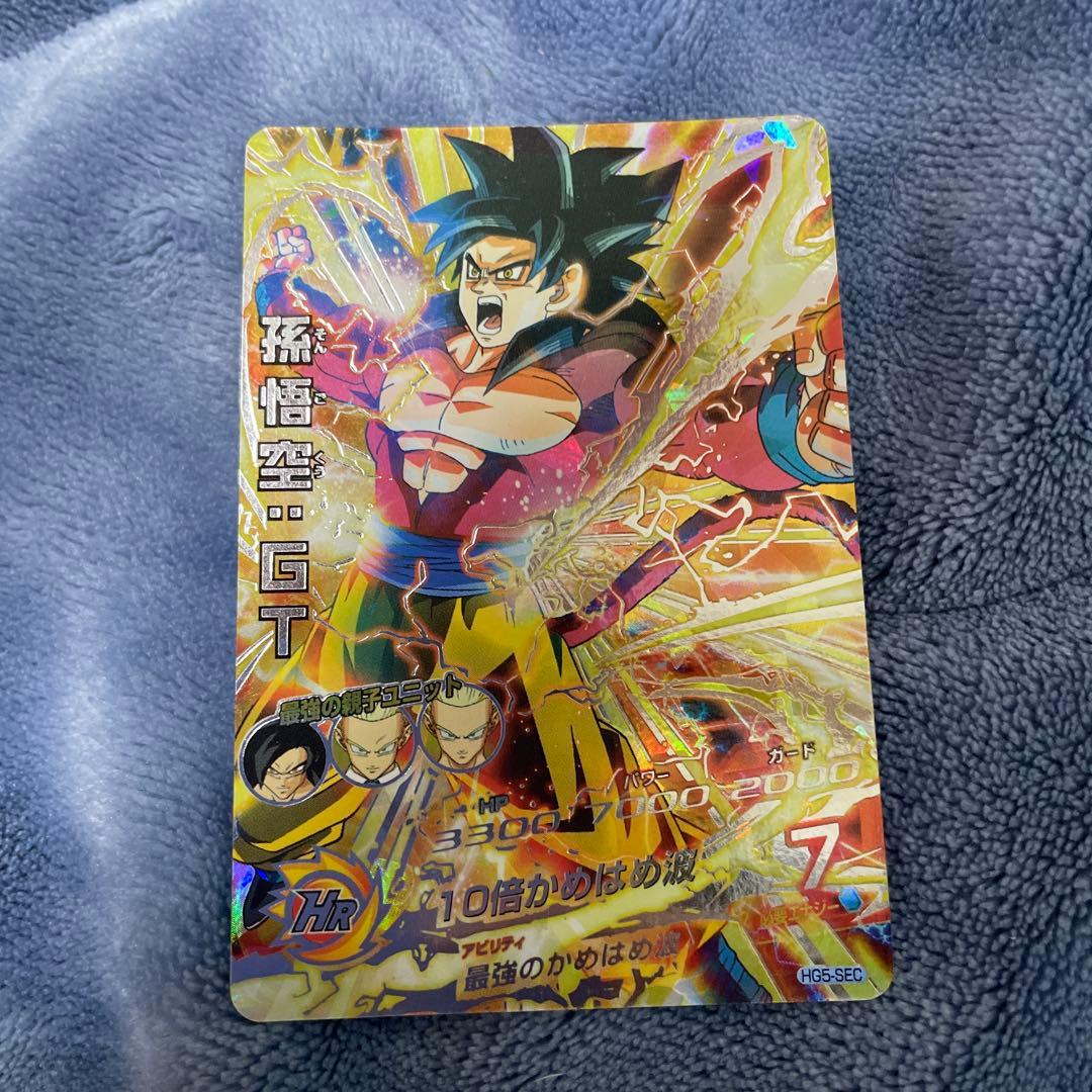 HG5-SEC 孫悟空 GT HRカード 10倍かめはめ波 - メルカリ