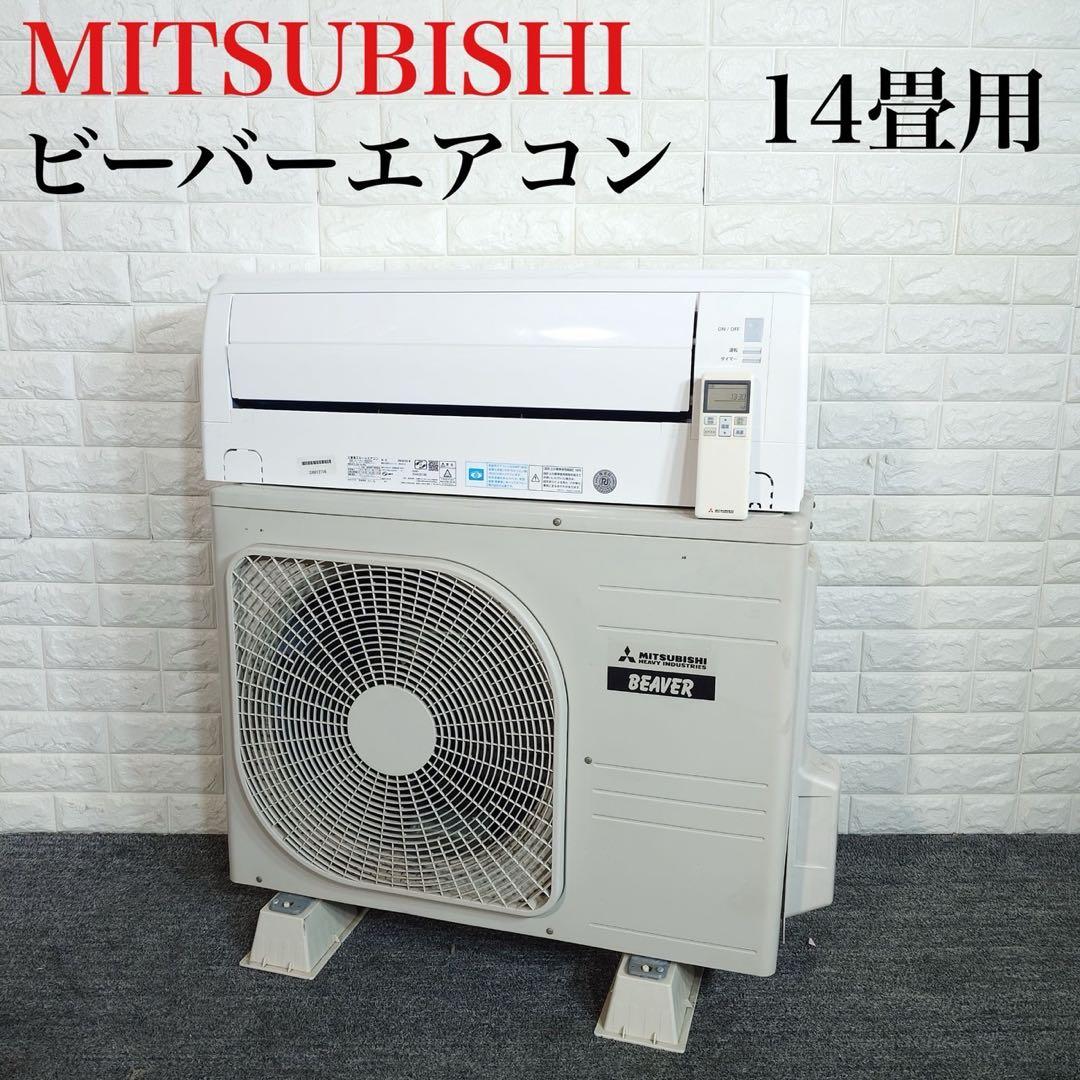 MITSUBISHI エアコン SRK40TX2-W 14畳 家電 G022 SRK40TX2-W (三菱重工冷熱)｜14畳用｜ルームエアコン｜電材堂【公式】