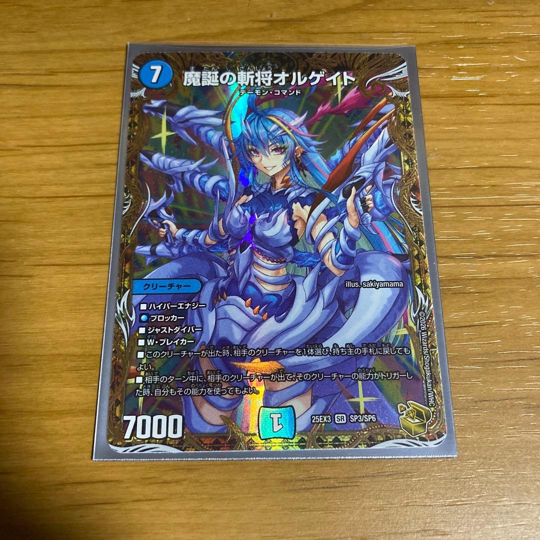 魔誕の斬将オルゲイト 金トレジャー メルカリ便 - メルカリ