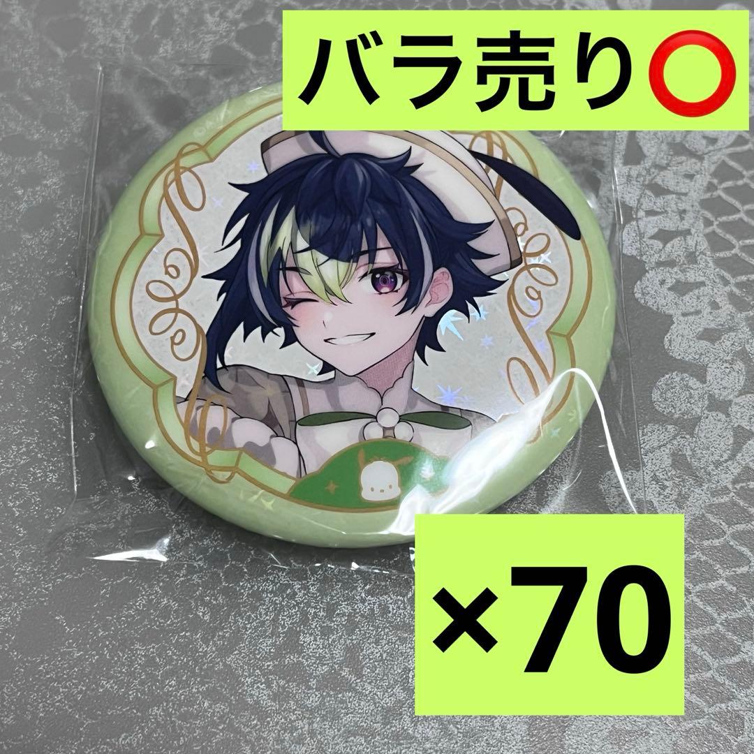 にじさんじ 伊波ライ 缶バッジ - メルカリ