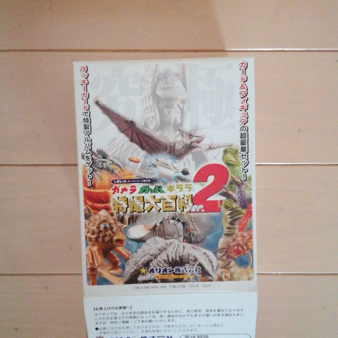 岡本太郎デザイン パイラ人 ガメラガッパギララ特撮大百科ver.2