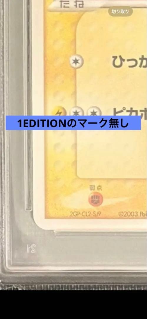PSA10】2003年 ピカチュウ 世界39枚 有田満弘 - メルカリ