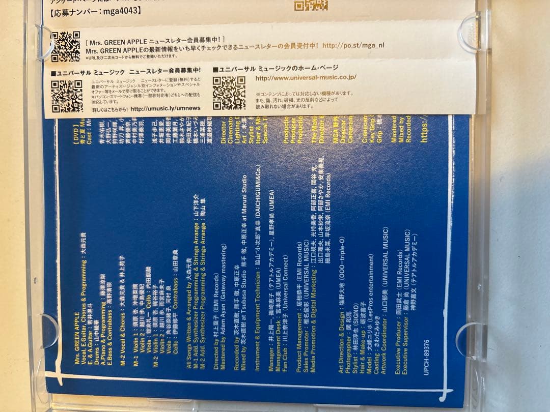 大森元貴さん サイン入り・完全早い者勝ち】青と夏 初回限定盤 CD・DVD