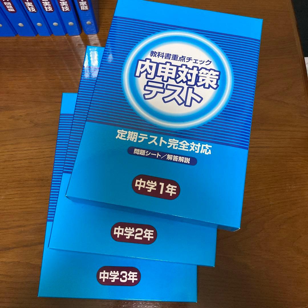 家庭学習専用指導書　問題集　中学生用