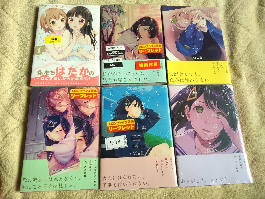 ♥️お別れホスピタル全帯付き★だけを　発送します。　★他の本は除外品