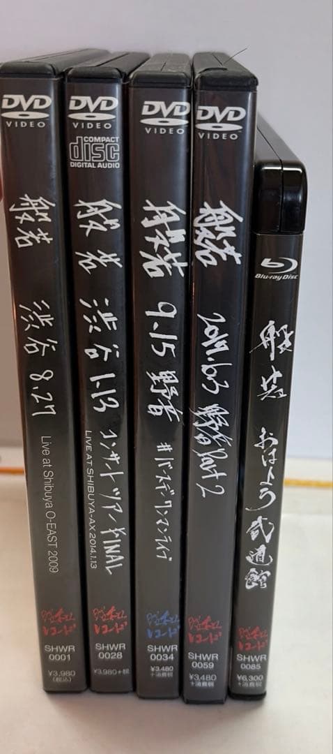 般若 DVD・BluRayまとめ売り - メルカリ