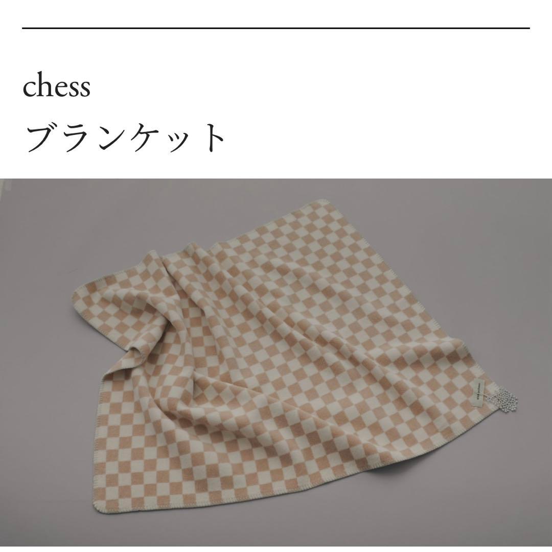mina perhonen chess ブランケット Sサイズ mina Sサイズ
