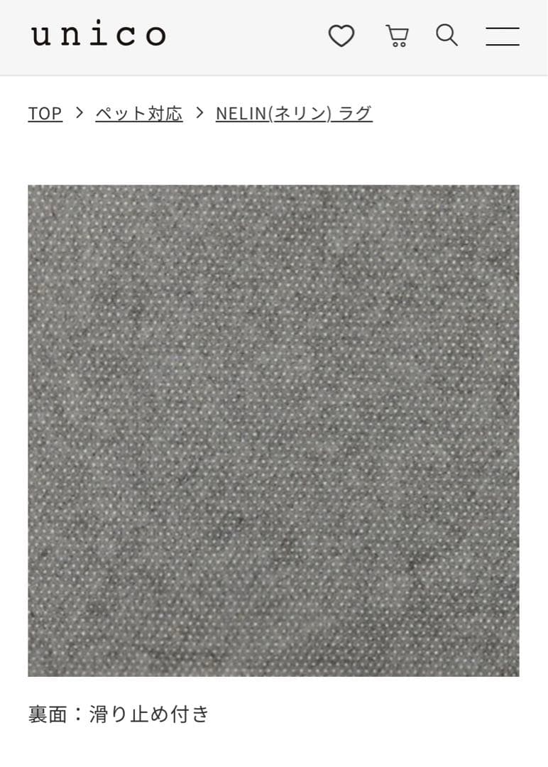 unico ウニコ ラグ 120×180 - メルカリ
