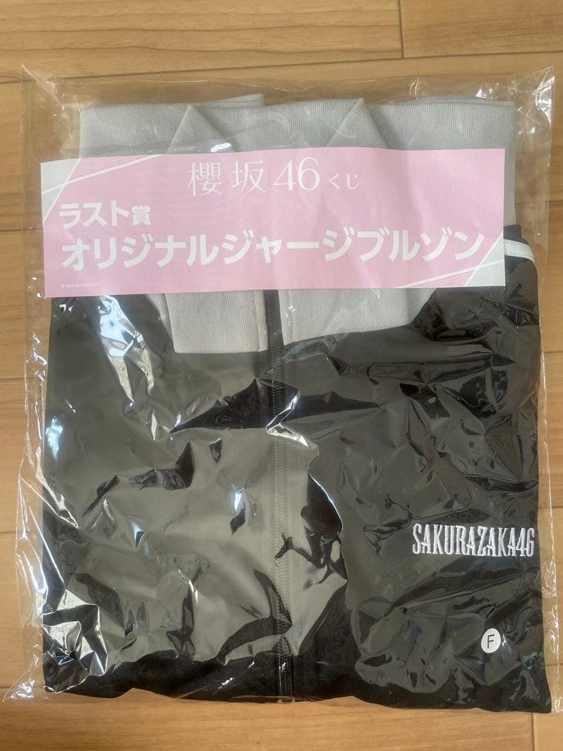 櫻坂46 一番くじ ラストワン賞 オリジナルジャージ ブルゾン - メルカリ