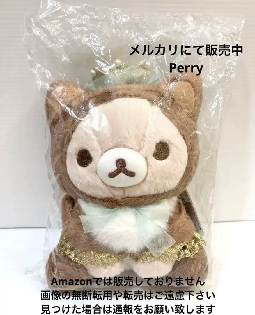 新品未開封リラックマストア限定　コリラックマ　ココアキャット　あつめてぬいぐるみ 新品未開封リラックマストア限定 コリラックマ ココアキャット あつめ