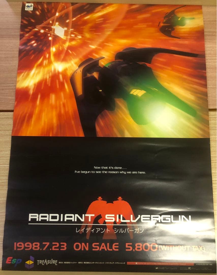 レイディアントシルバーガン　シルエットミラージュ　ポスター2枚セット　トレジャー レイディアントシルバーガン シルエットミラージュ ポスター2枚セット