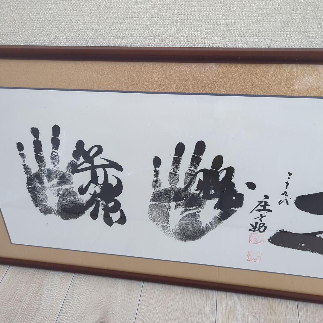 大相撲 力士手形 直筆 サイン 額 若乃花 貴乃花 曙 貴ノ浪 道 - メルカリ