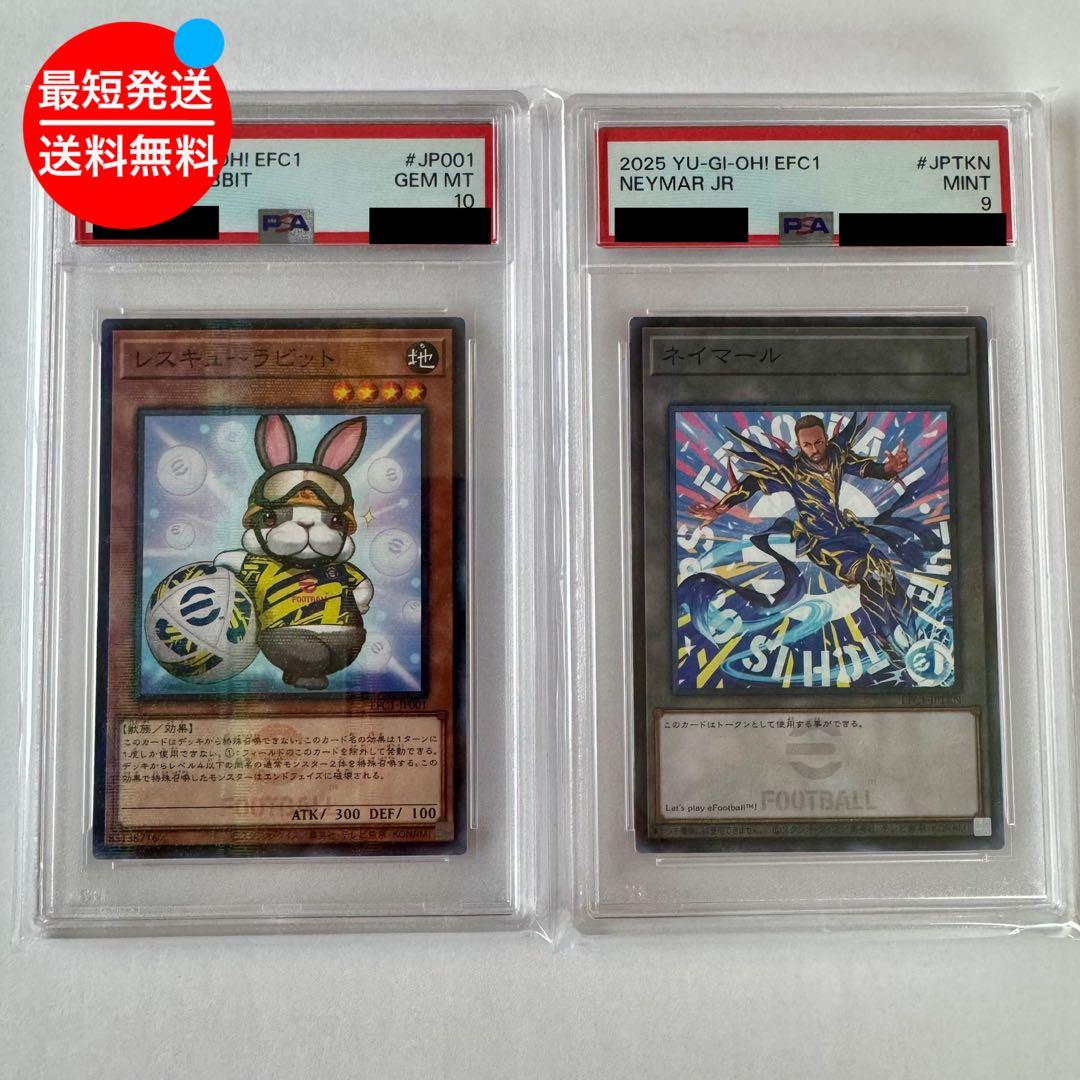 PSA10 PSA9遊戯王 eFootball™ レスキューラビット ネイマール - メルカリ