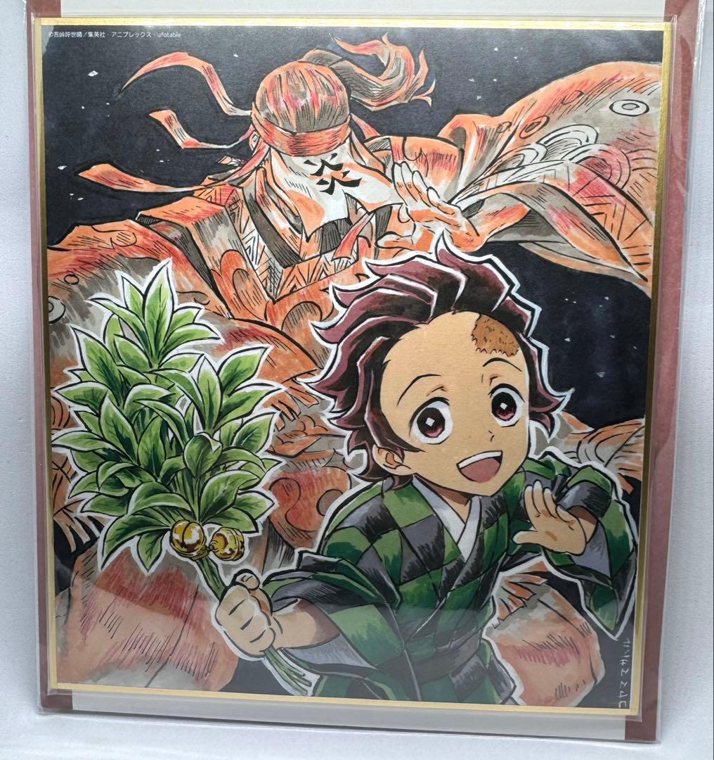 鬼滅の刃ufotable 兄妹の絆 那田 蜘蛛山編ランダム複製色紙 4点セ ット