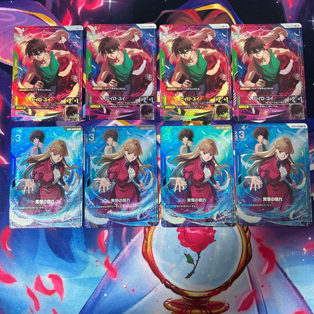 新機動戦記ガンダムW プレミアムグッズセット ヒイロ・ユイ4枚 覚悟の