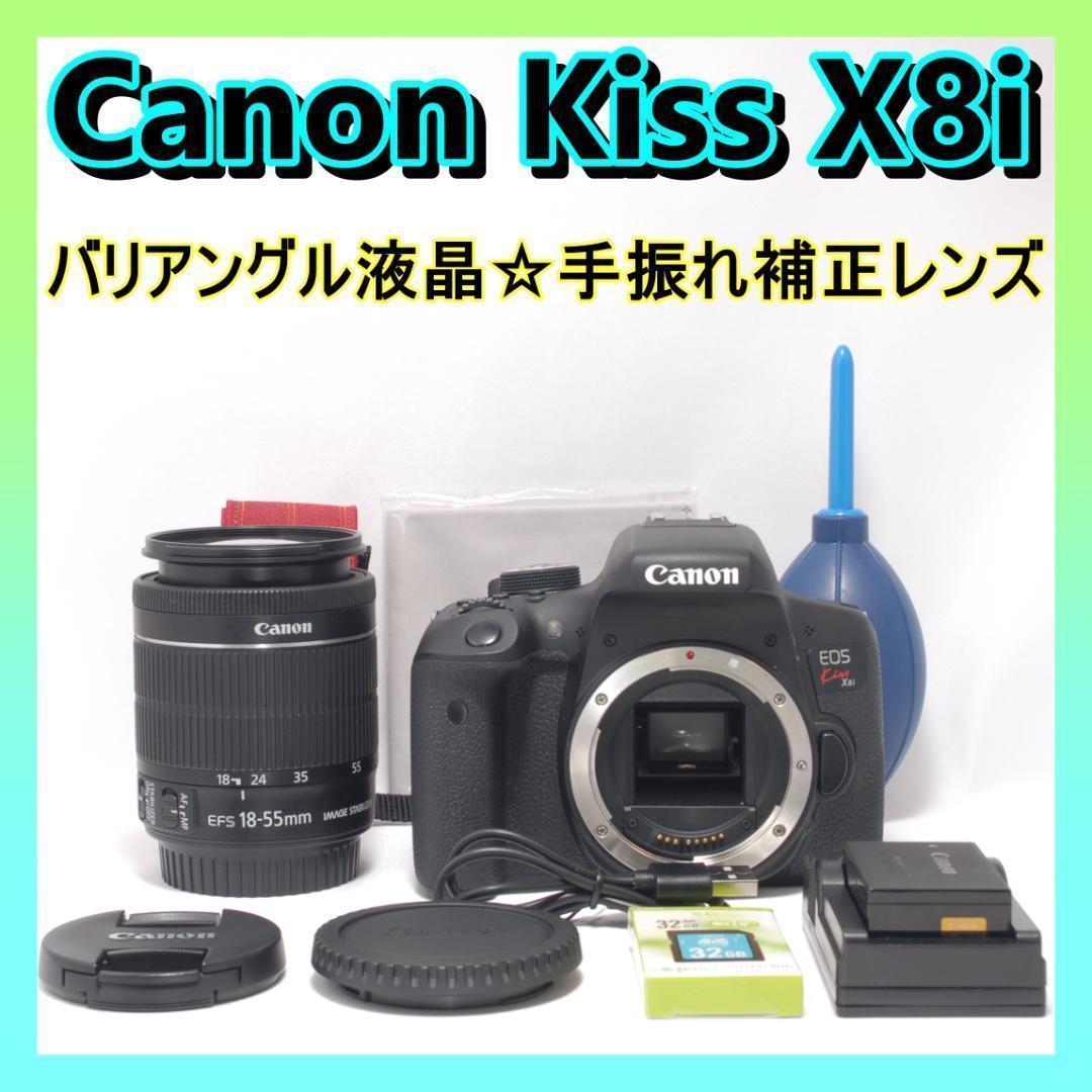 ⭐️Wi-Fi搭載⭐️Canon Kiss X8i キャノン　デジタル一眼 EOS Kiss X8i - キヤノンカメラミュージアム