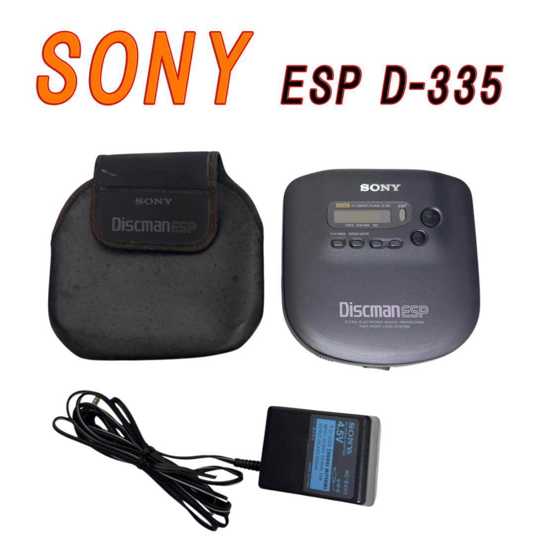SONY ESP D-335 ディスクマン ポータブル CDプレイヤー SONY ソニー D-335 ポータブルCDプレーヤー ディスクマン ESP 参考買取